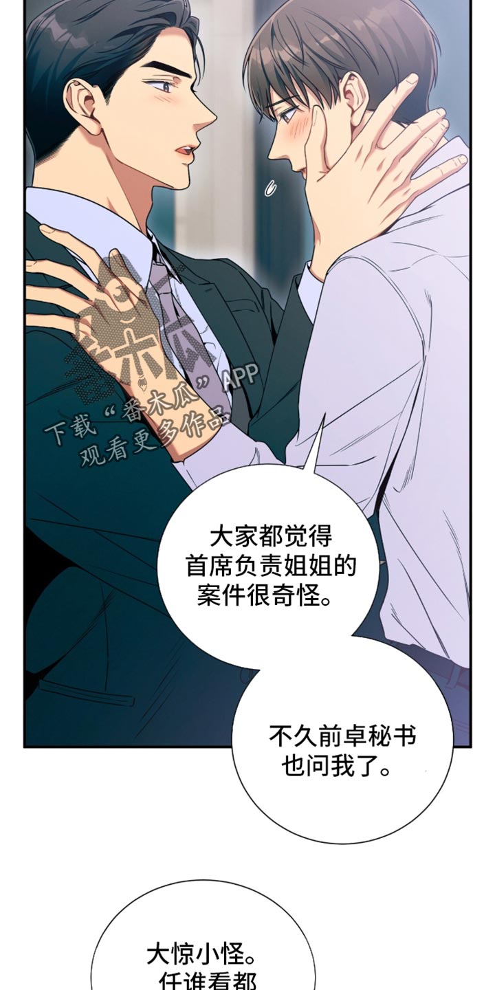 第214话12