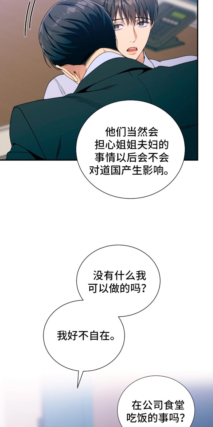 第214话16