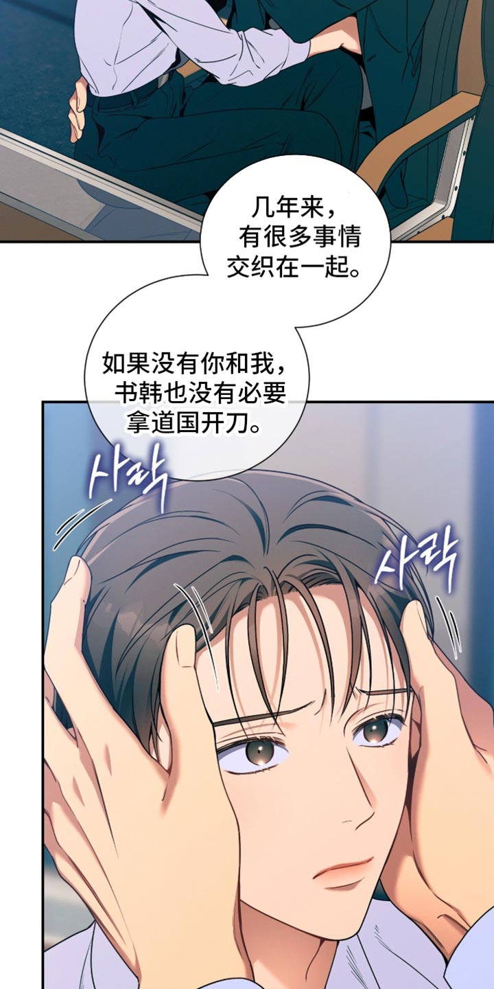 第214话19