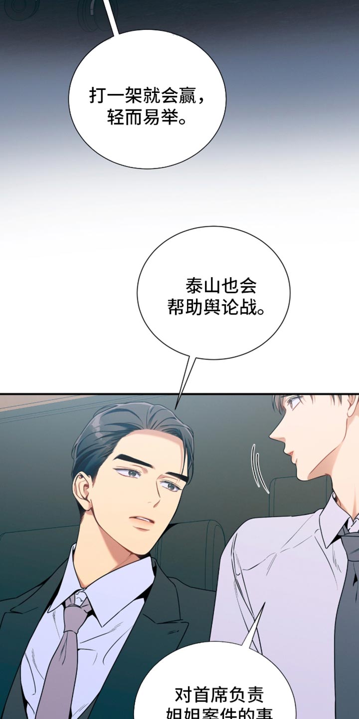 第214话2