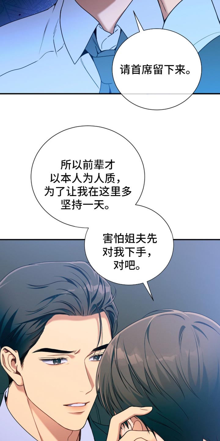 第214话27