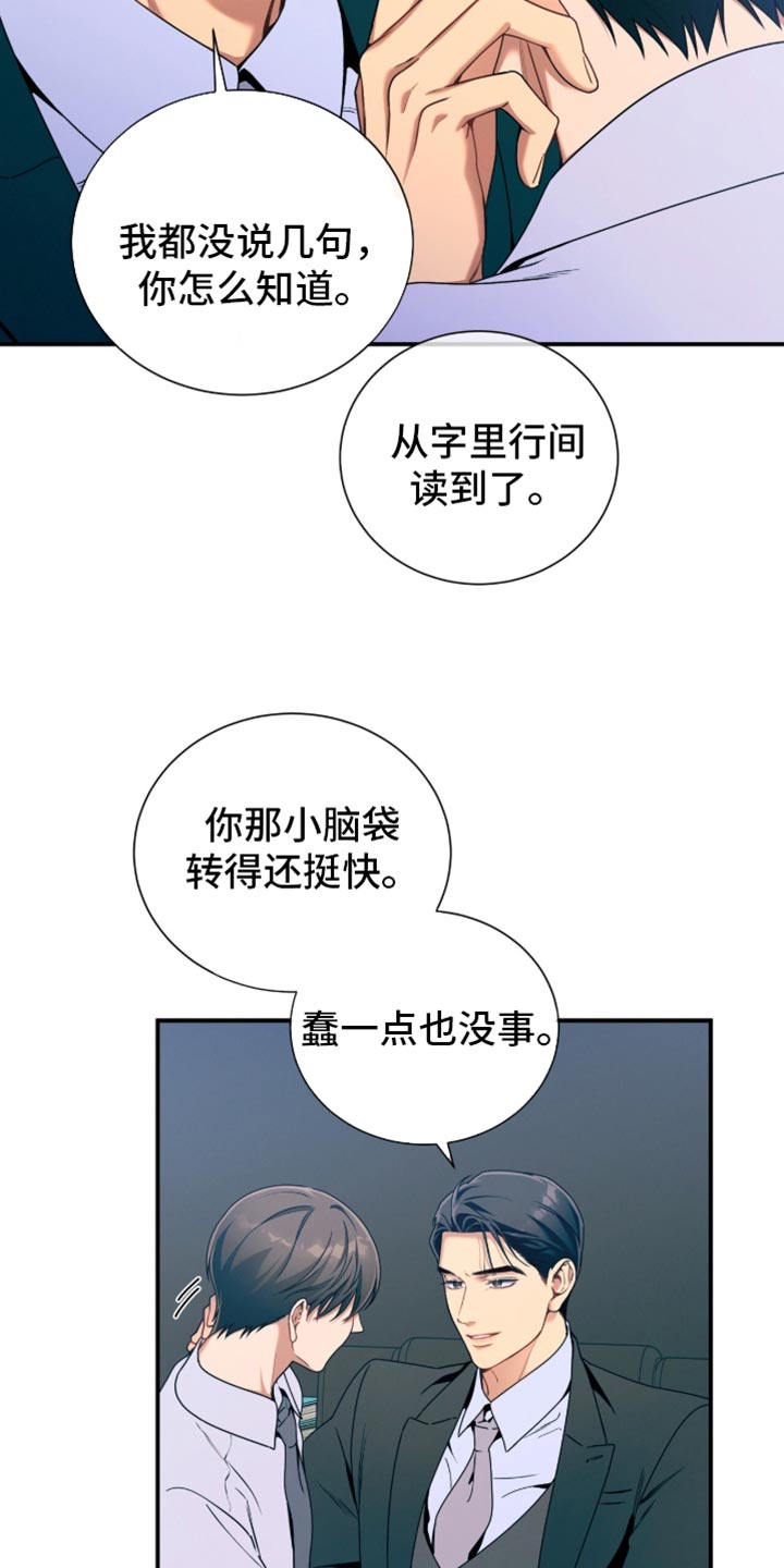 第214话28