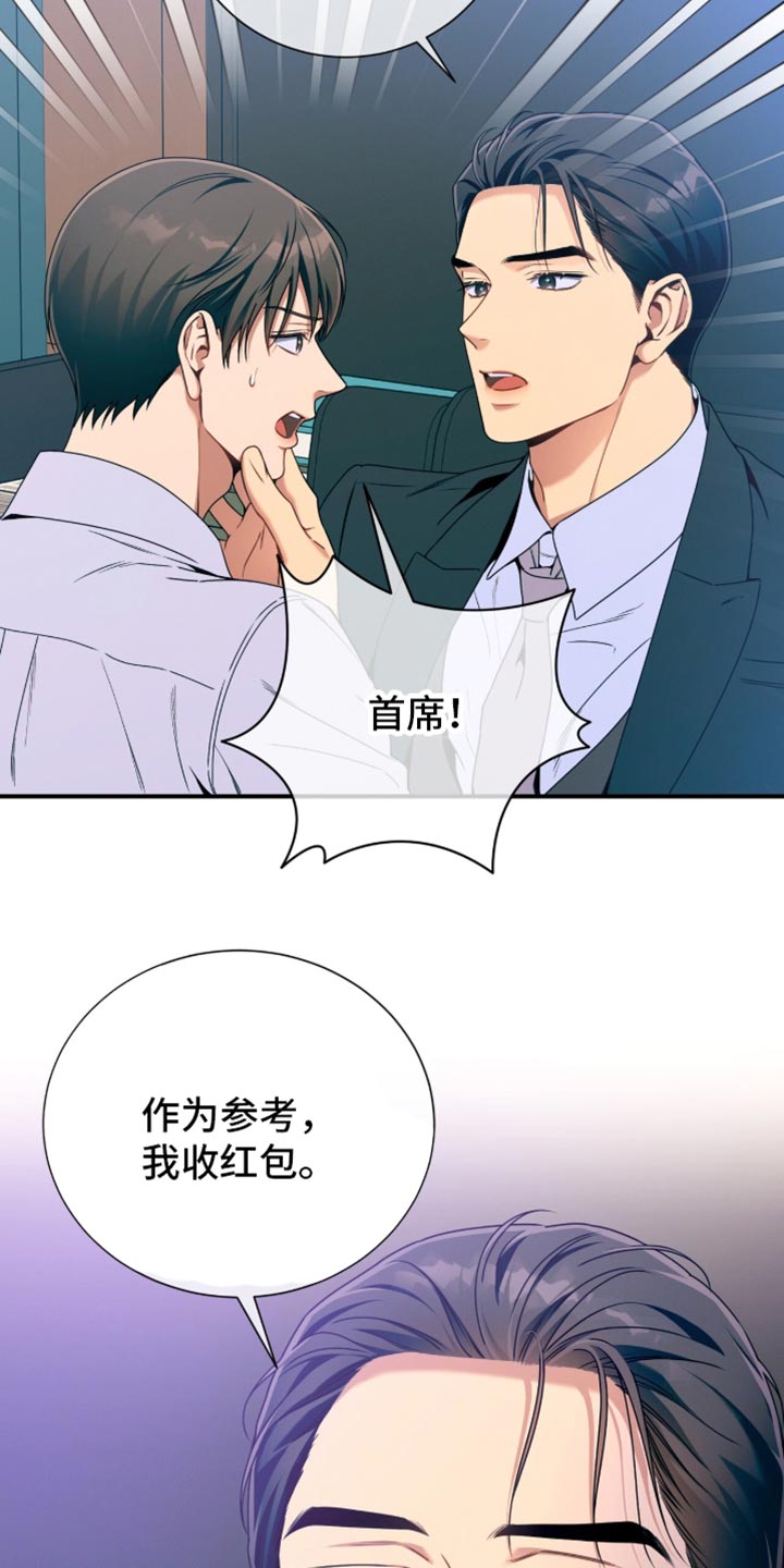 第214话32