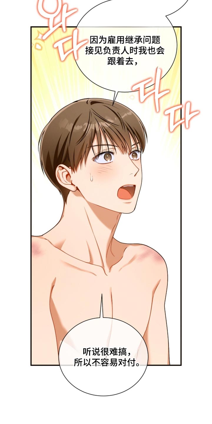第211话23
