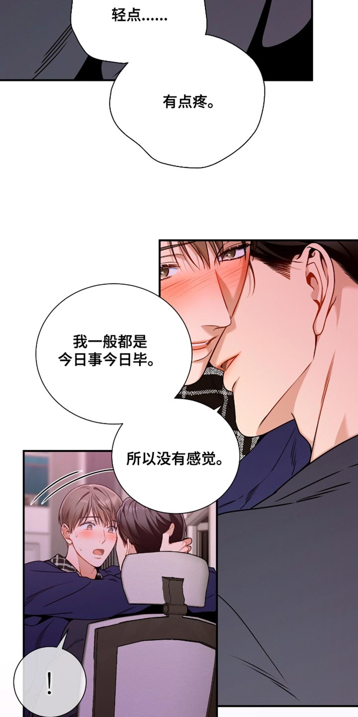 第207话9