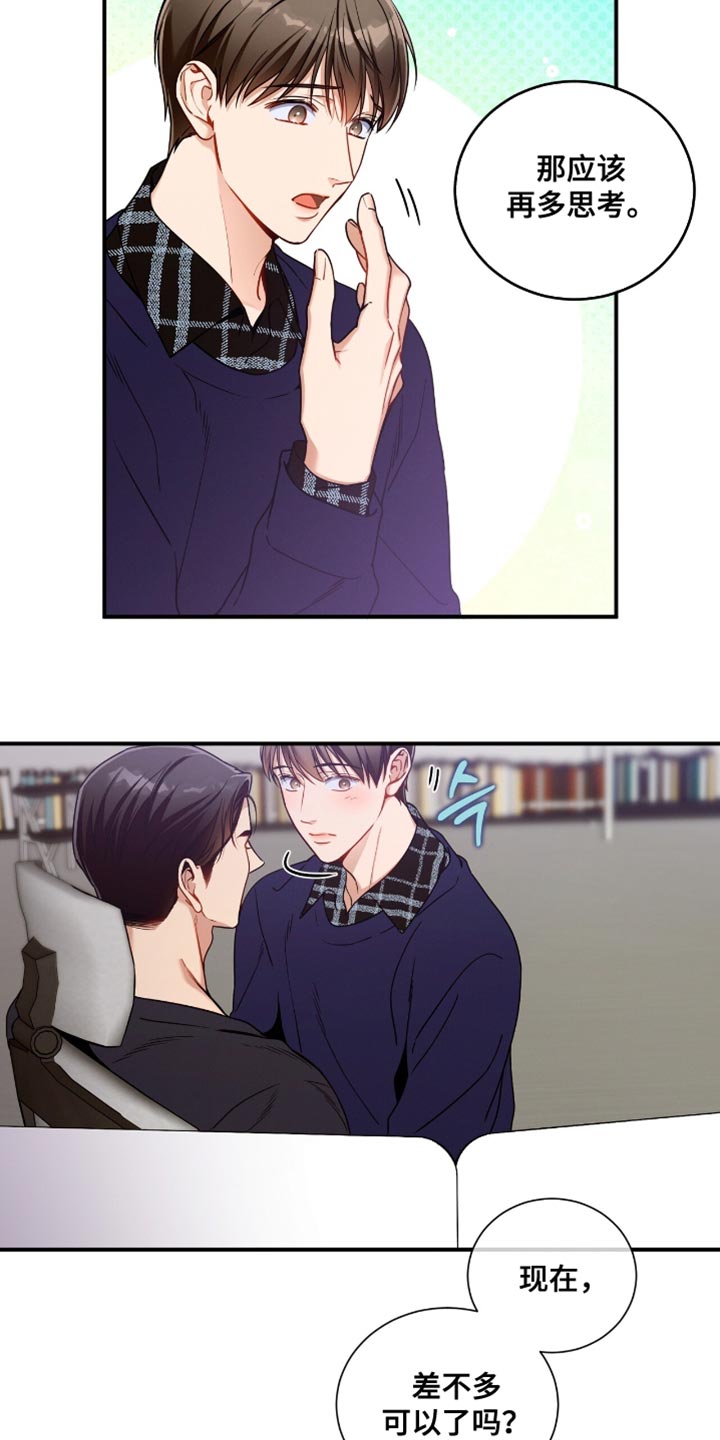 第206话12