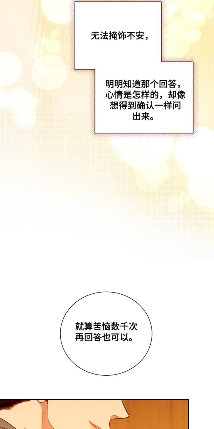 第204话6