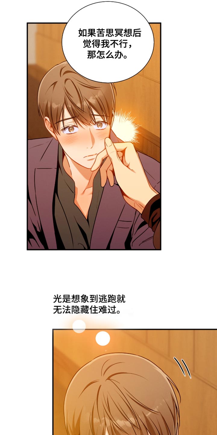 第204话8