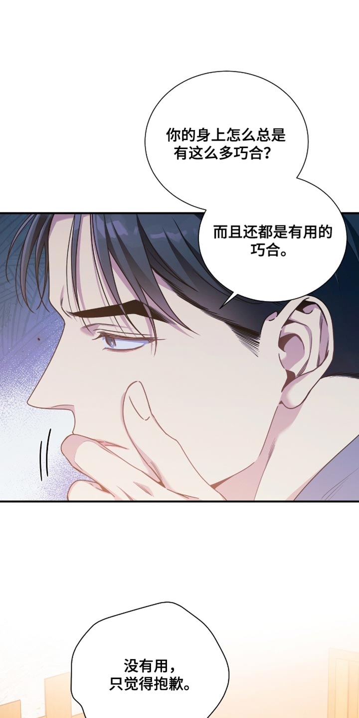 第202话24