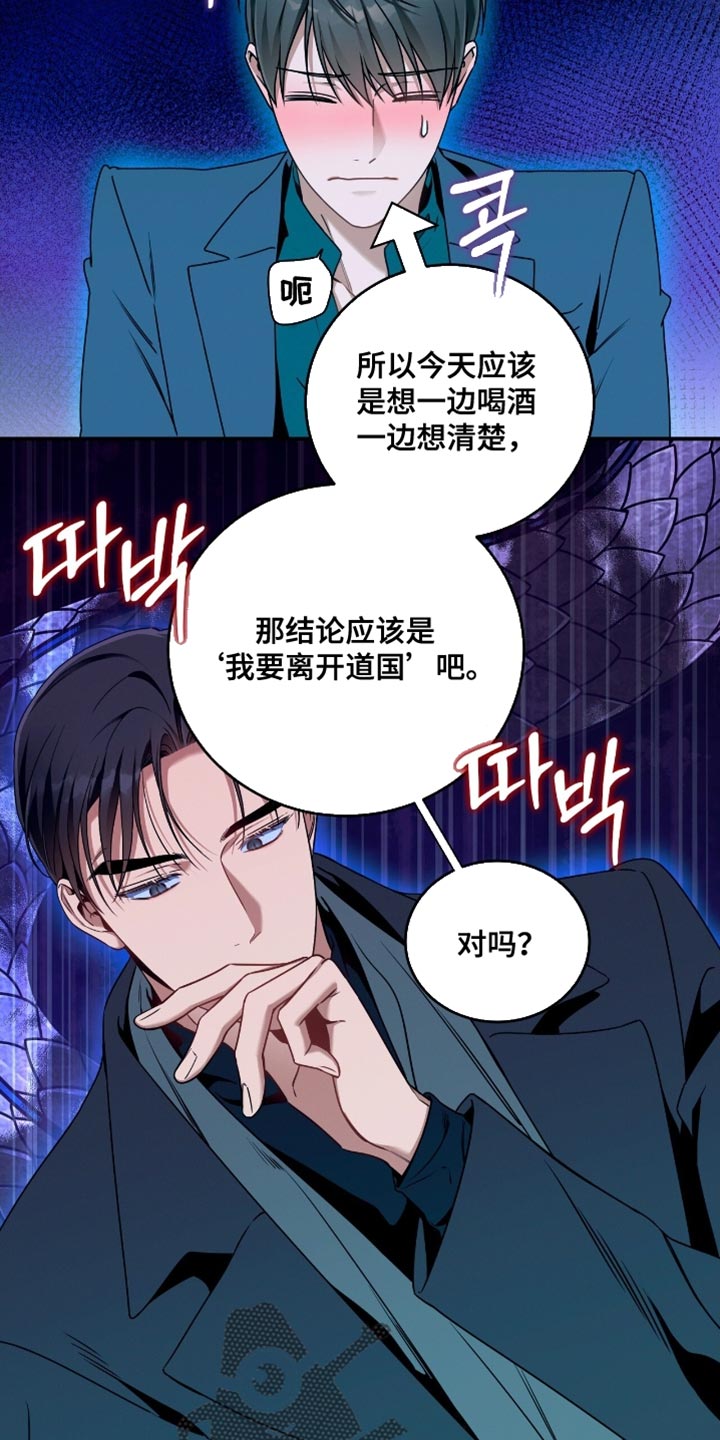 第202话26