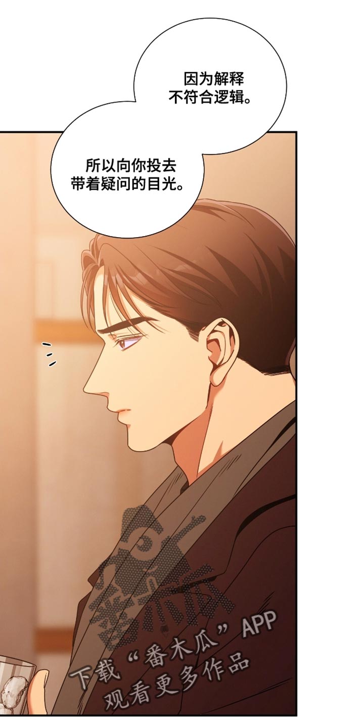 第201话13