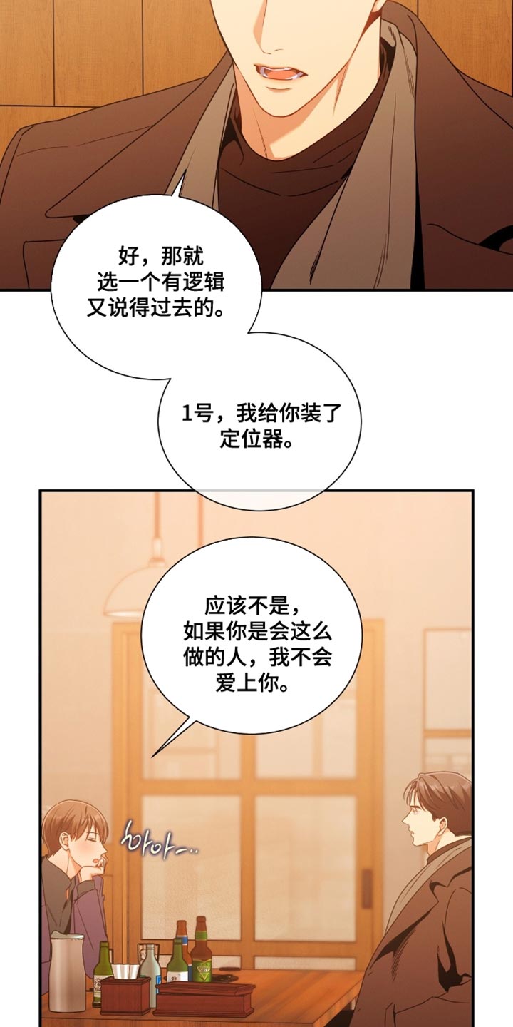 第201话15