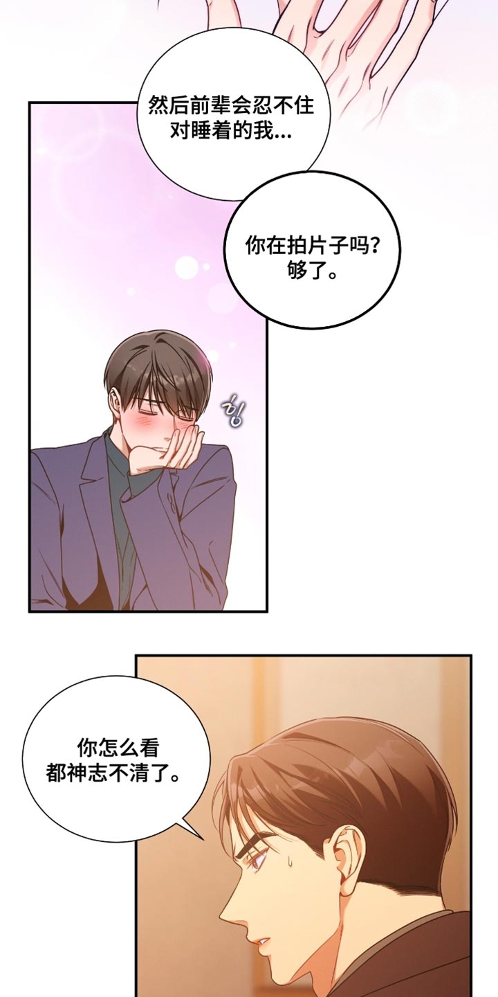 第201话18