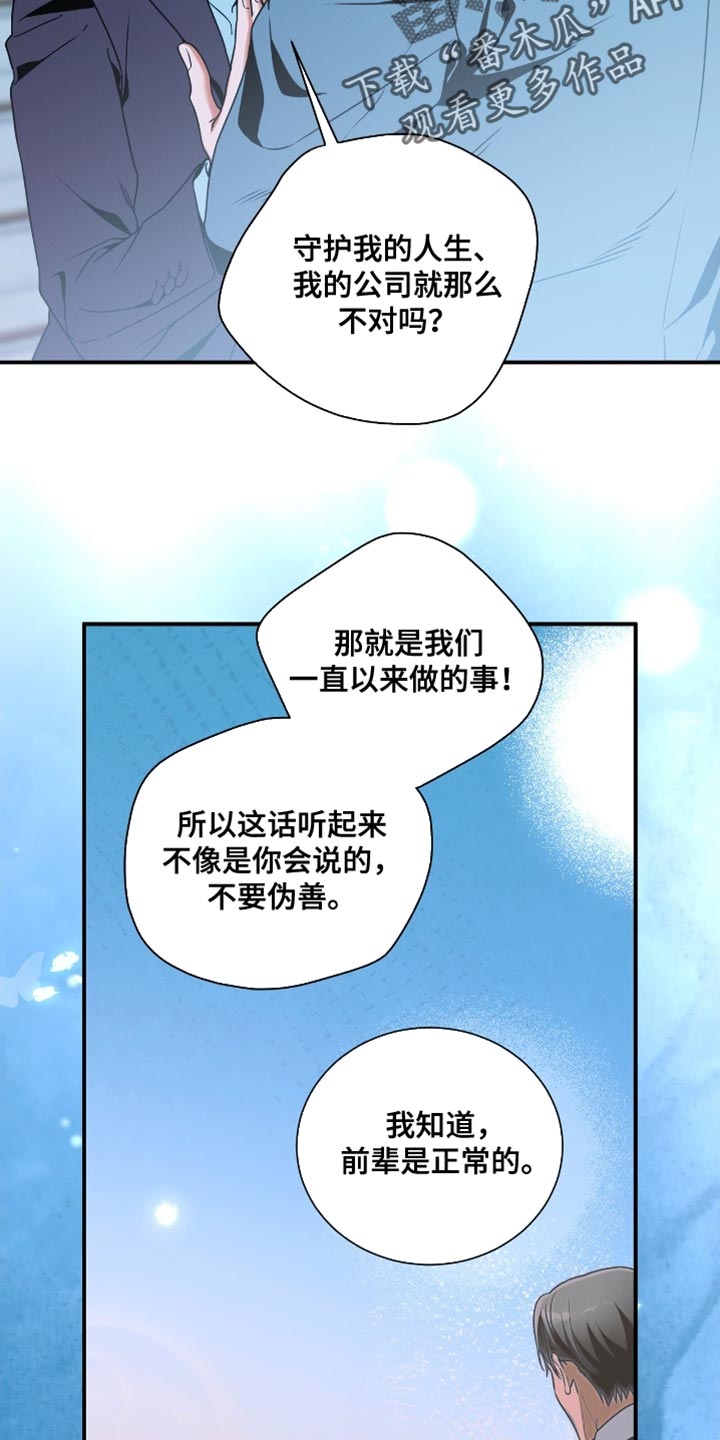 第199话28