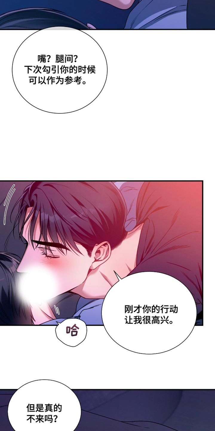 第198话19