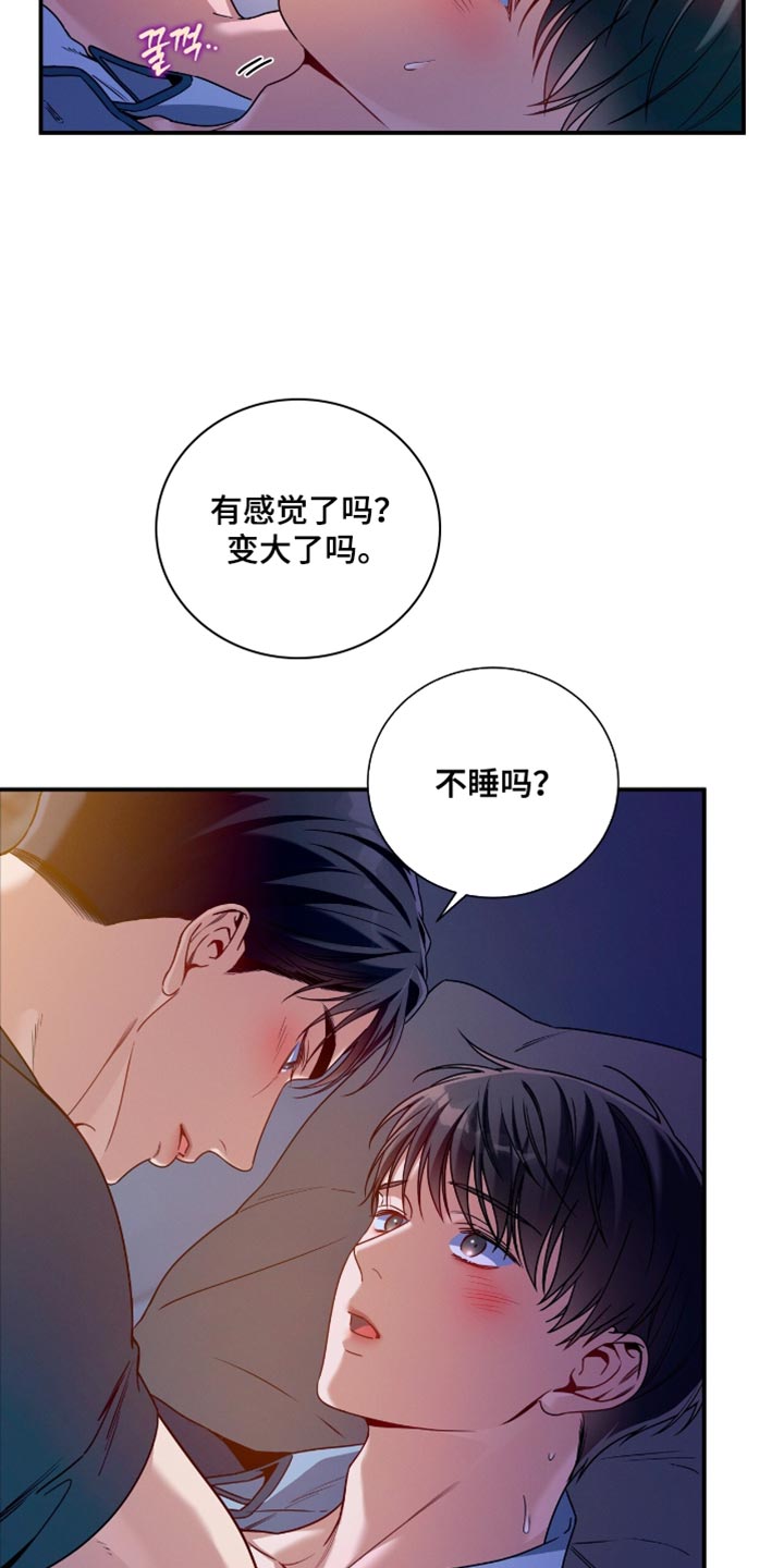 第198话7