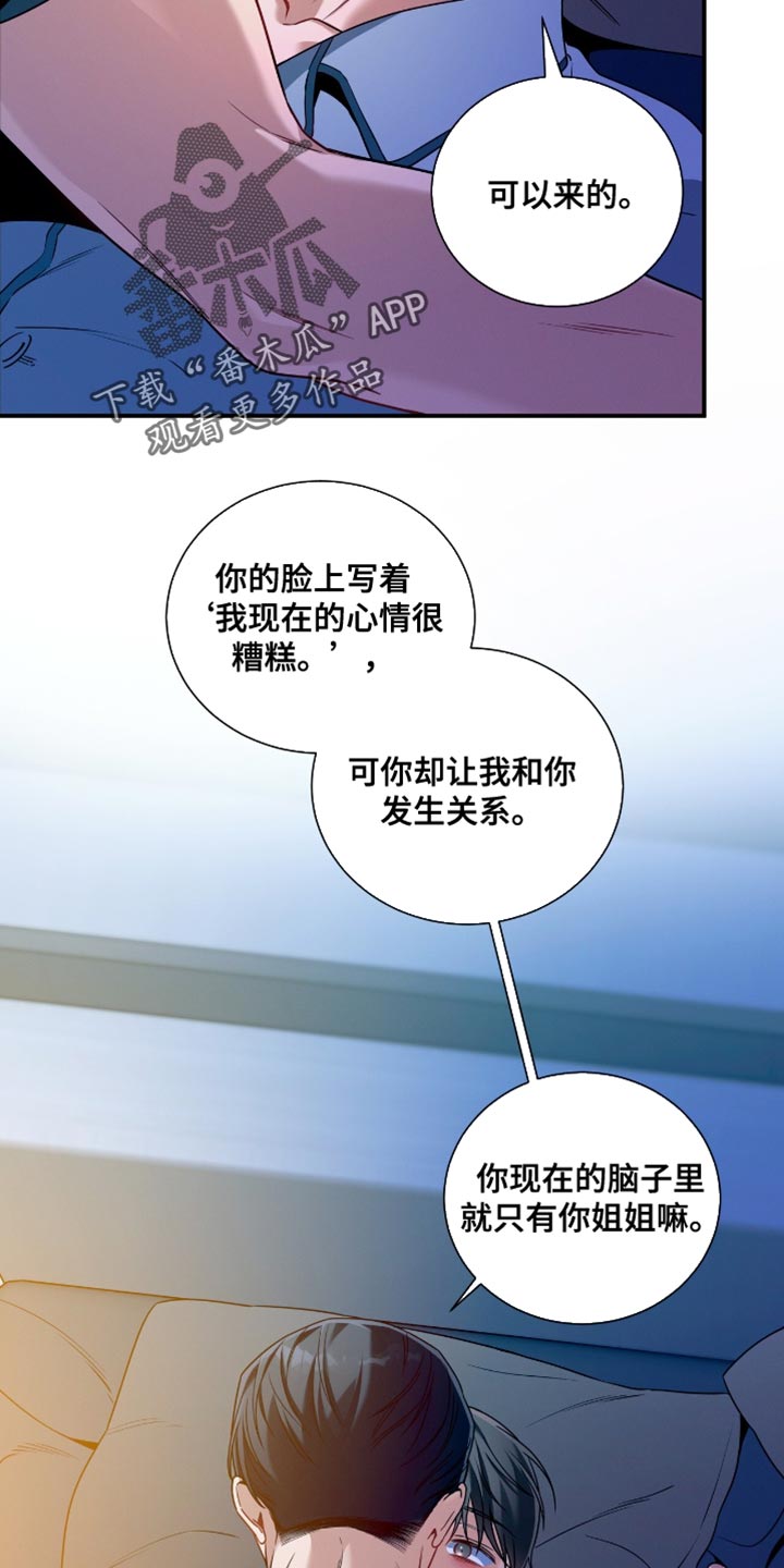 第198话8