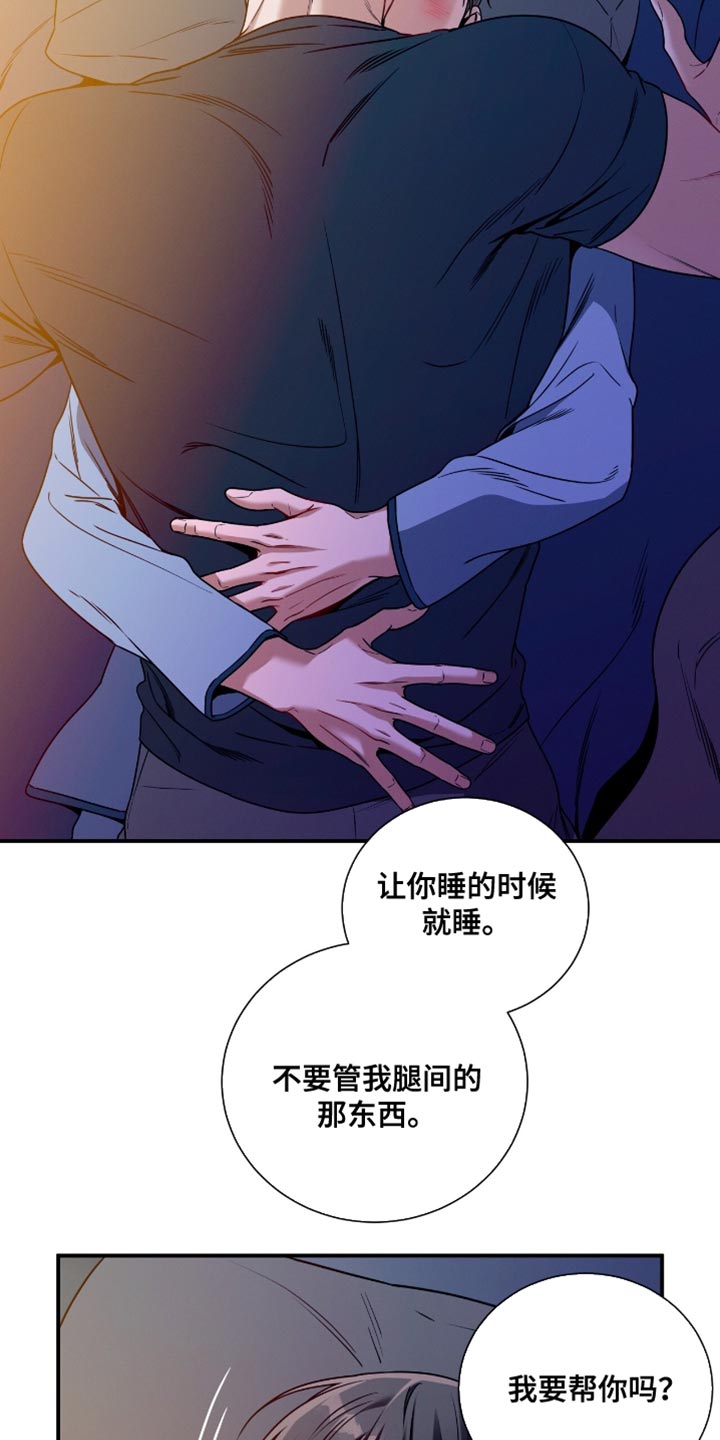 第198话9