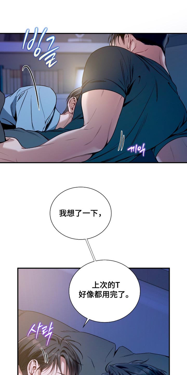 第197话13