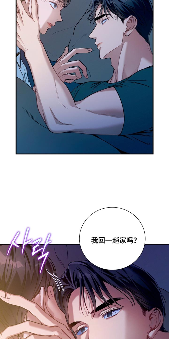 第197话14