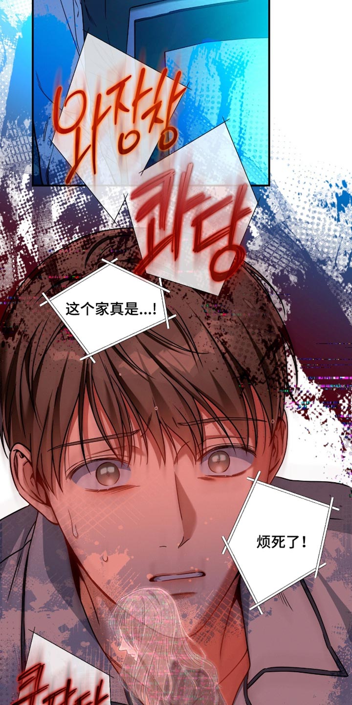 第197话3