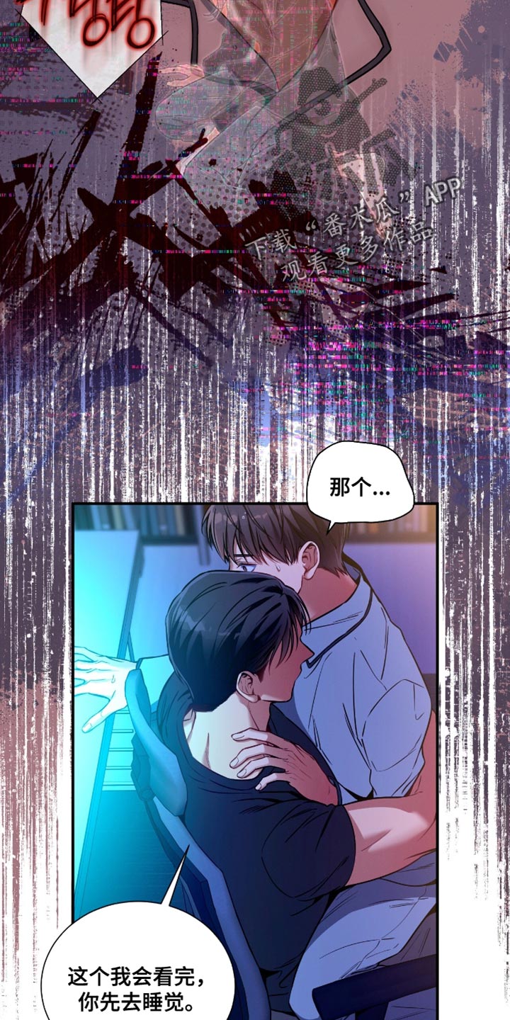 第197话4