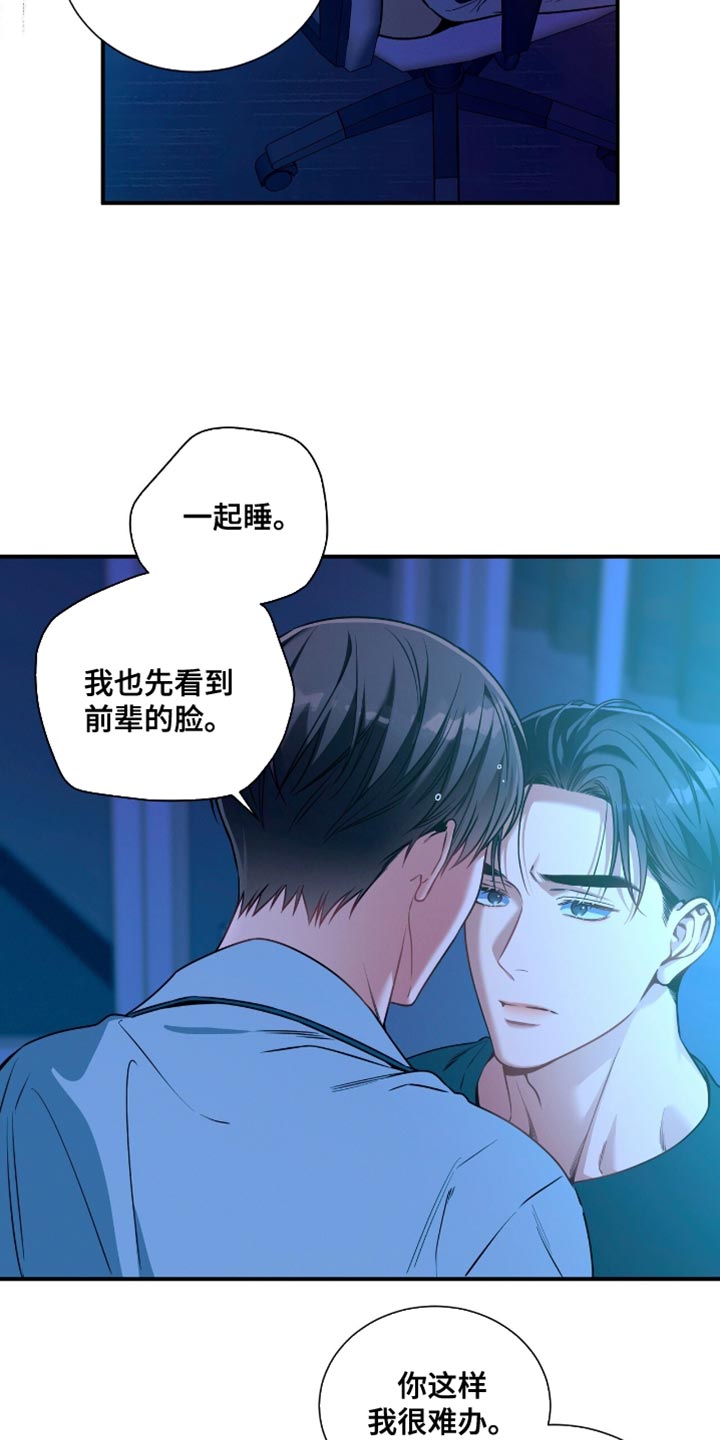 第197话5