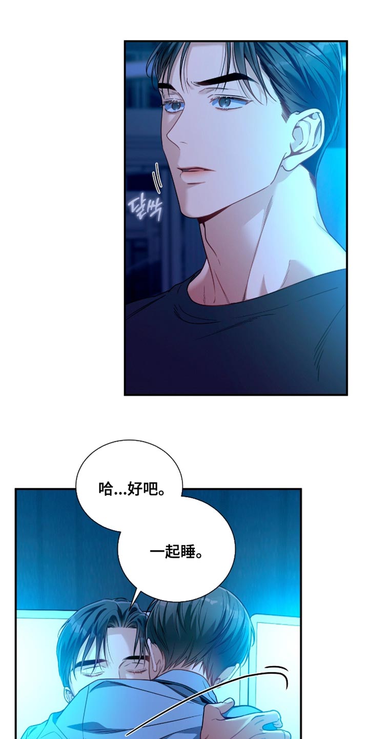 第197话9