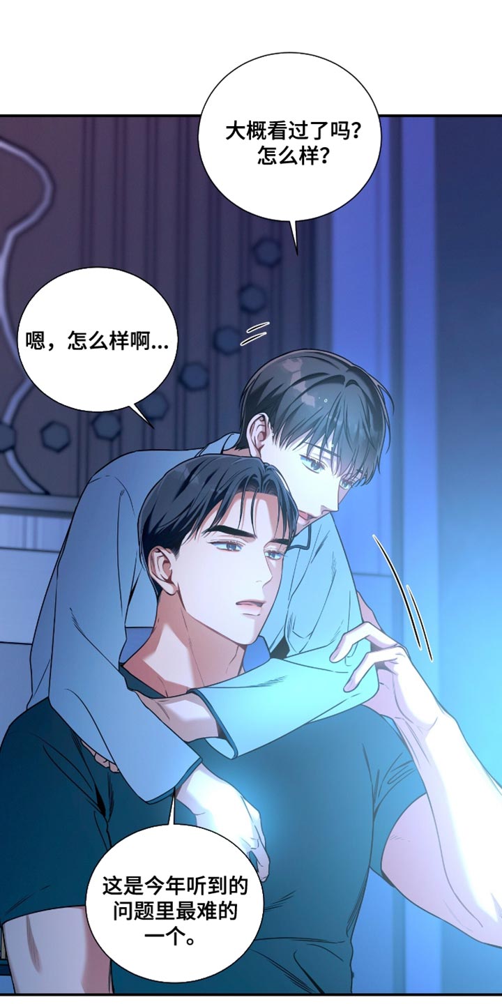 第196话7