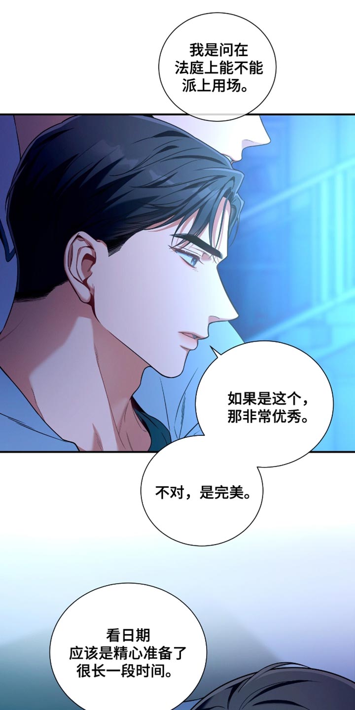 第196话8