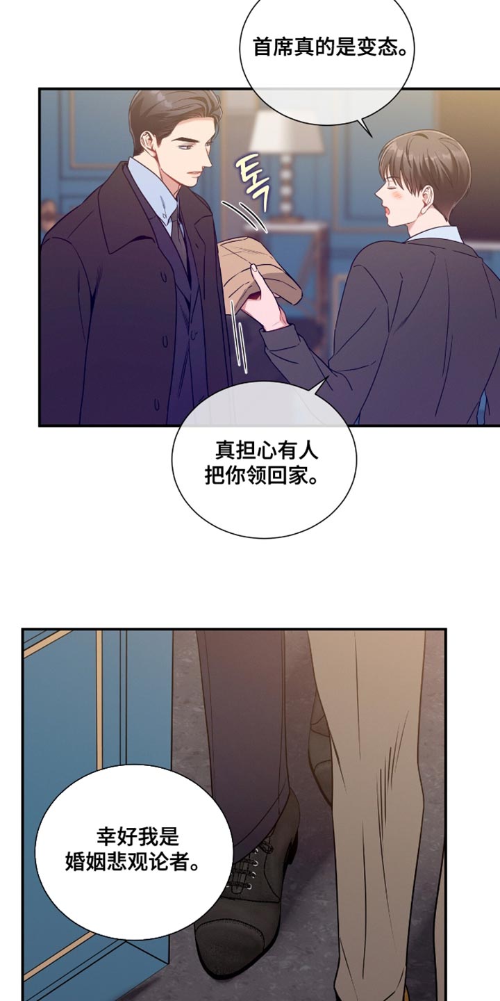 第195话11
