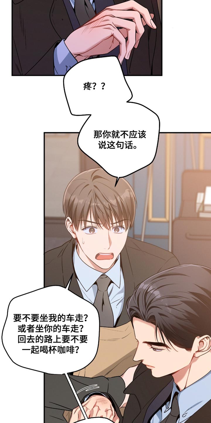 第195话6