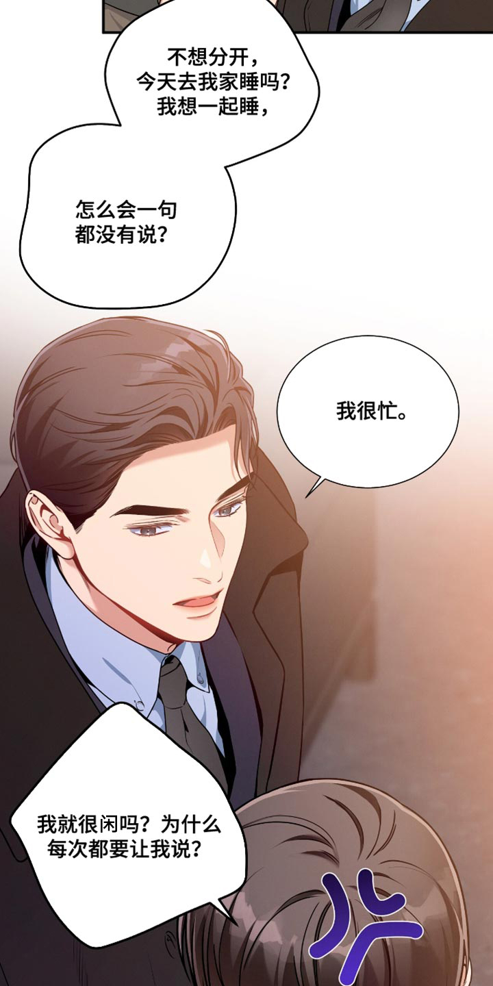 第195话7