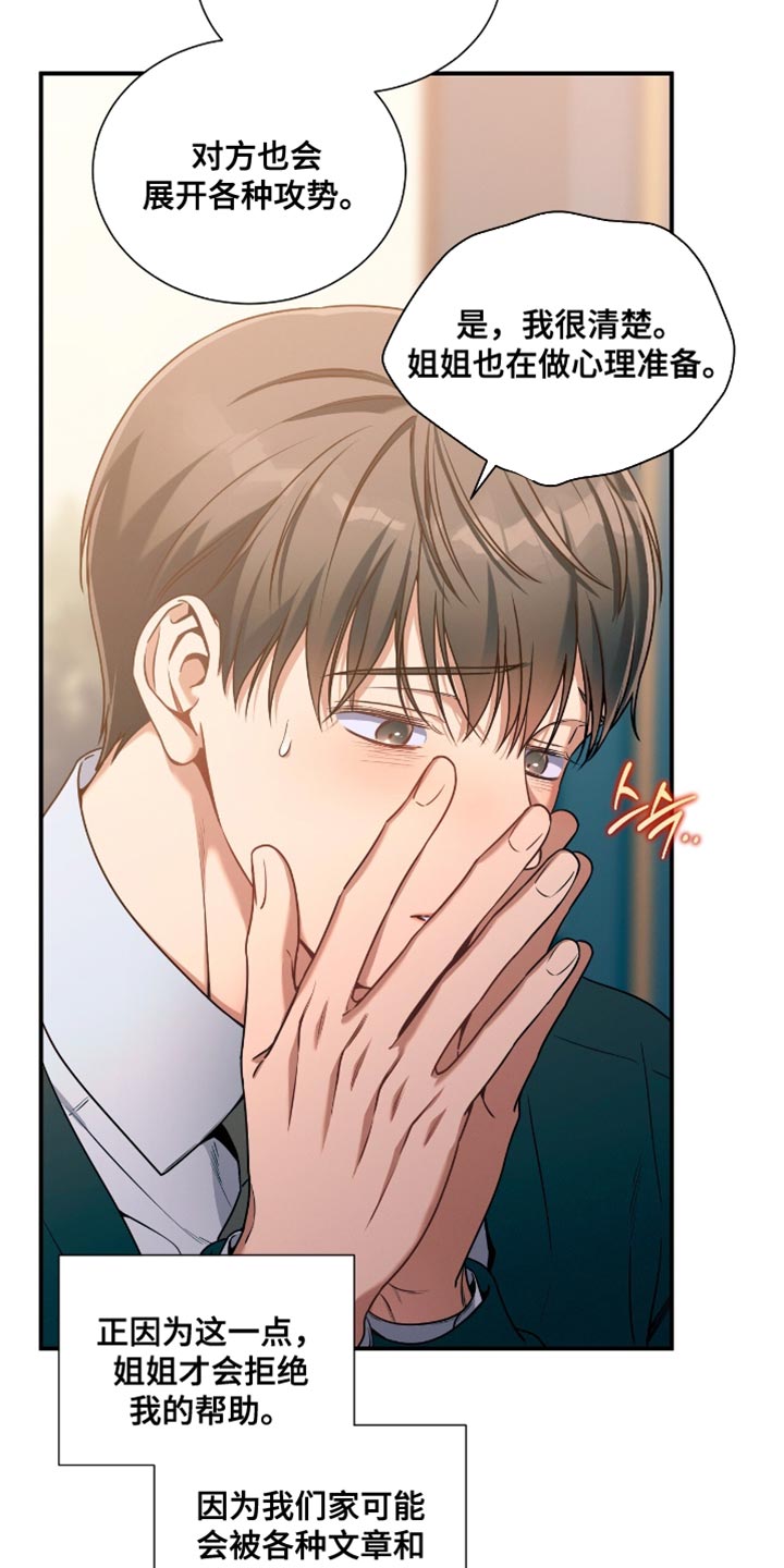 第194话6
