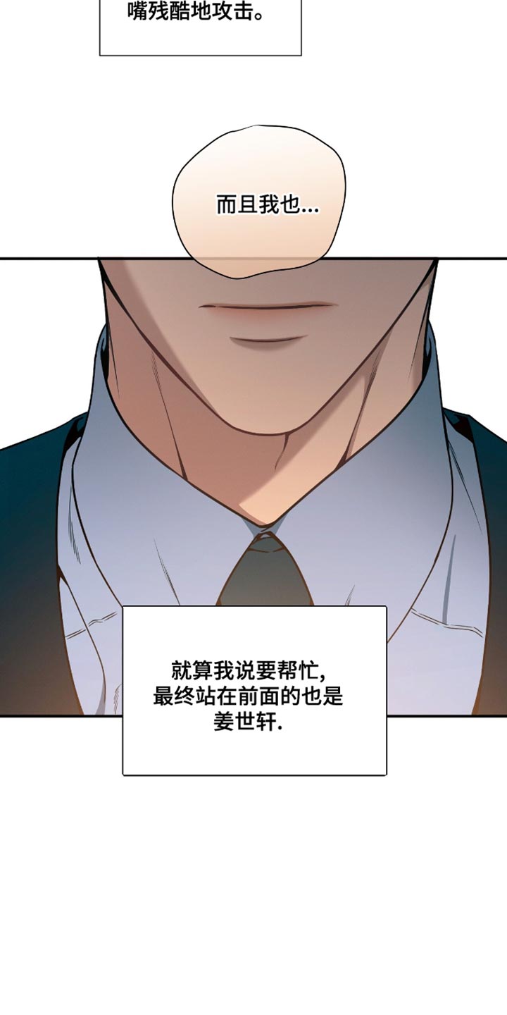 第194话7