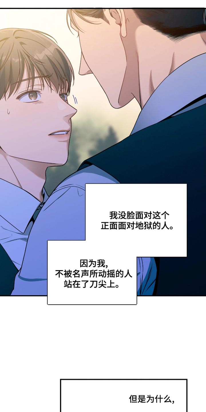 第194话8