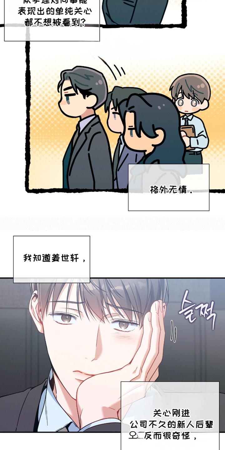 第191话12