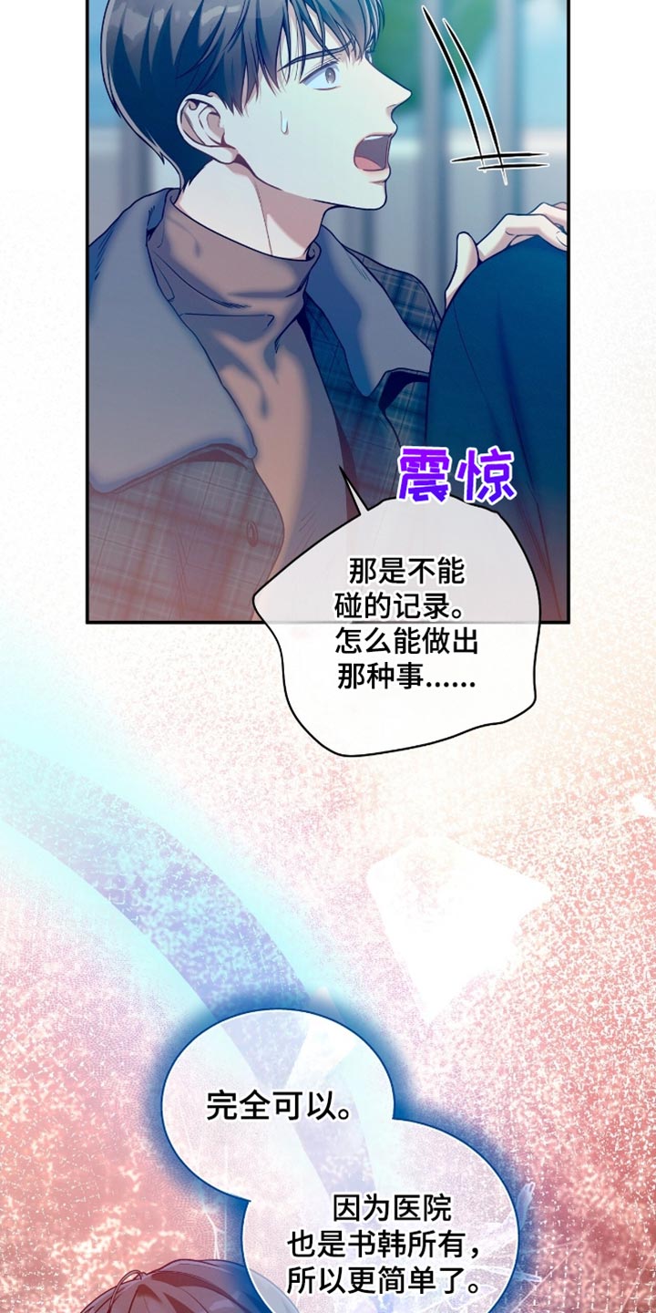 第186话13