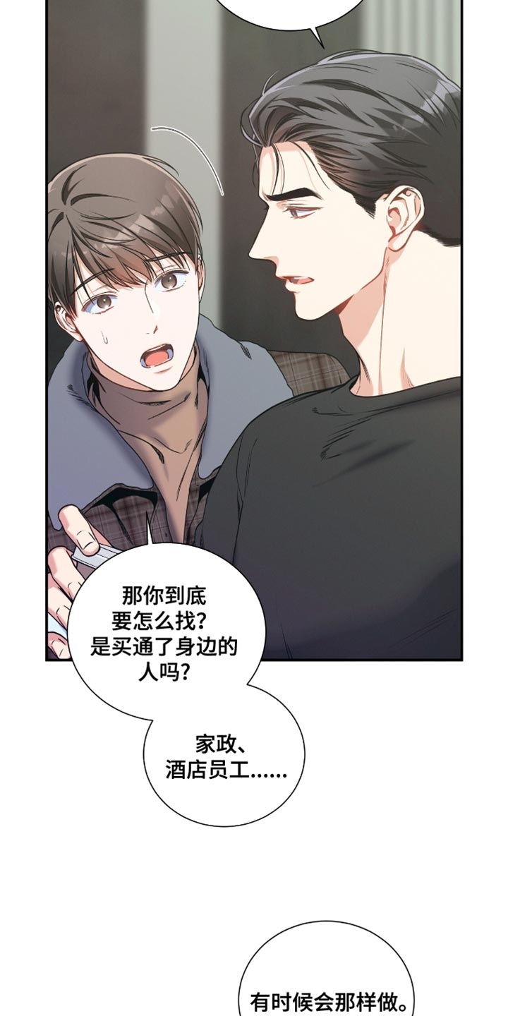 第185话26
