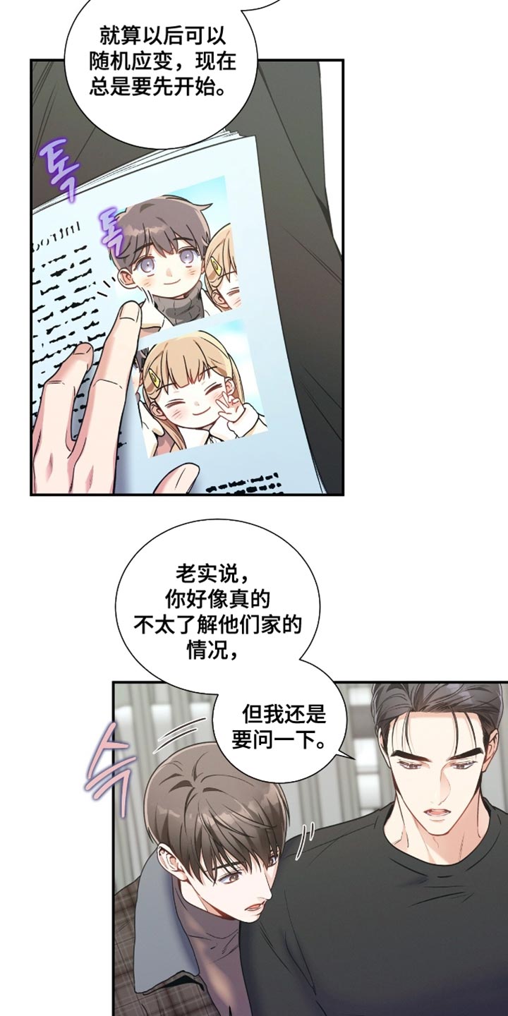 第185话5