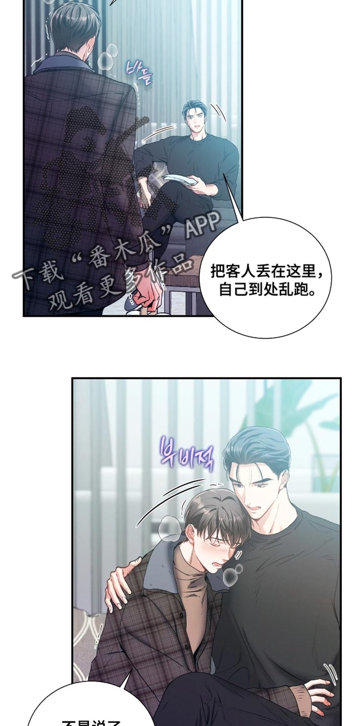 第184话5