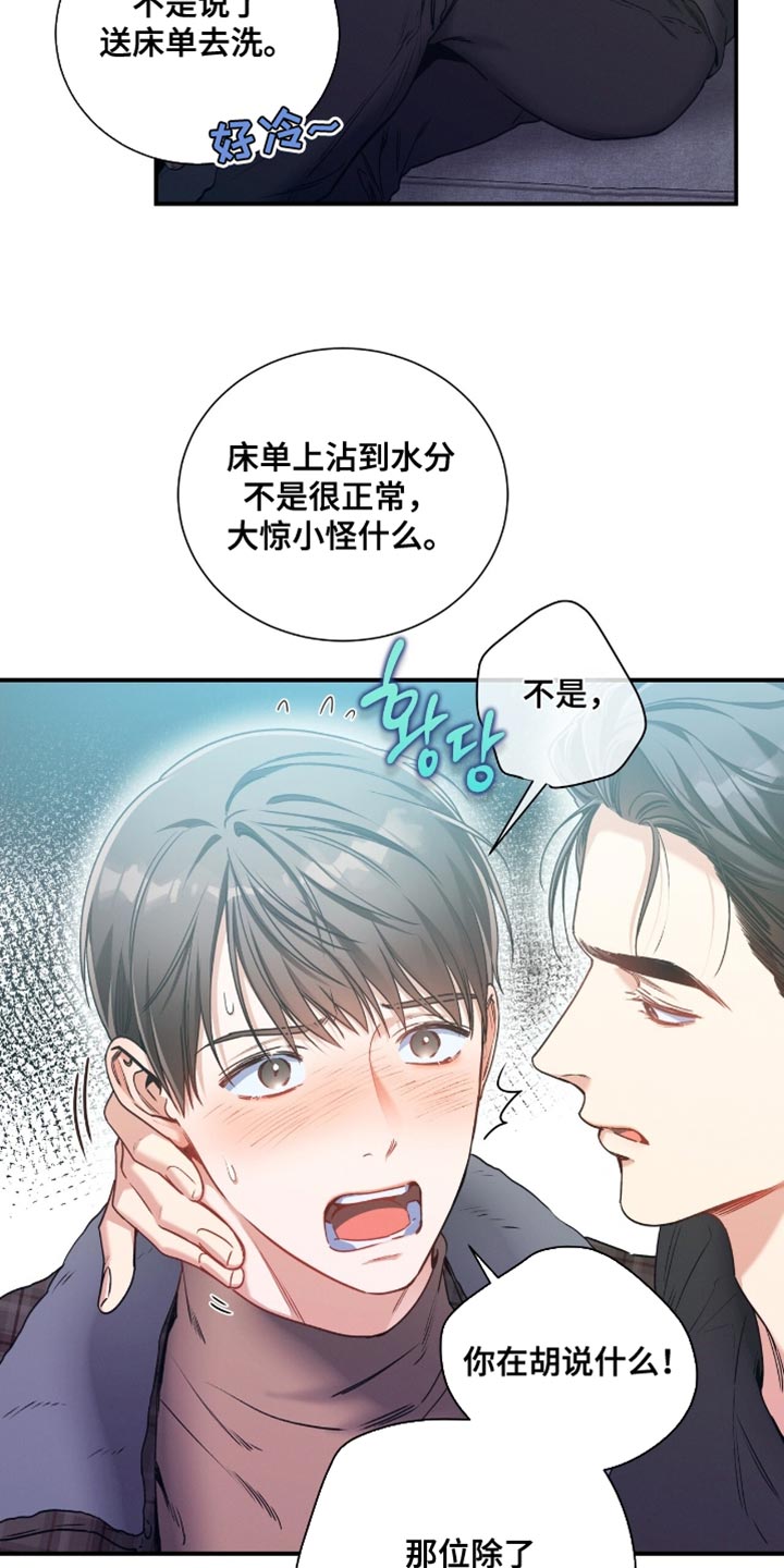 第184话6