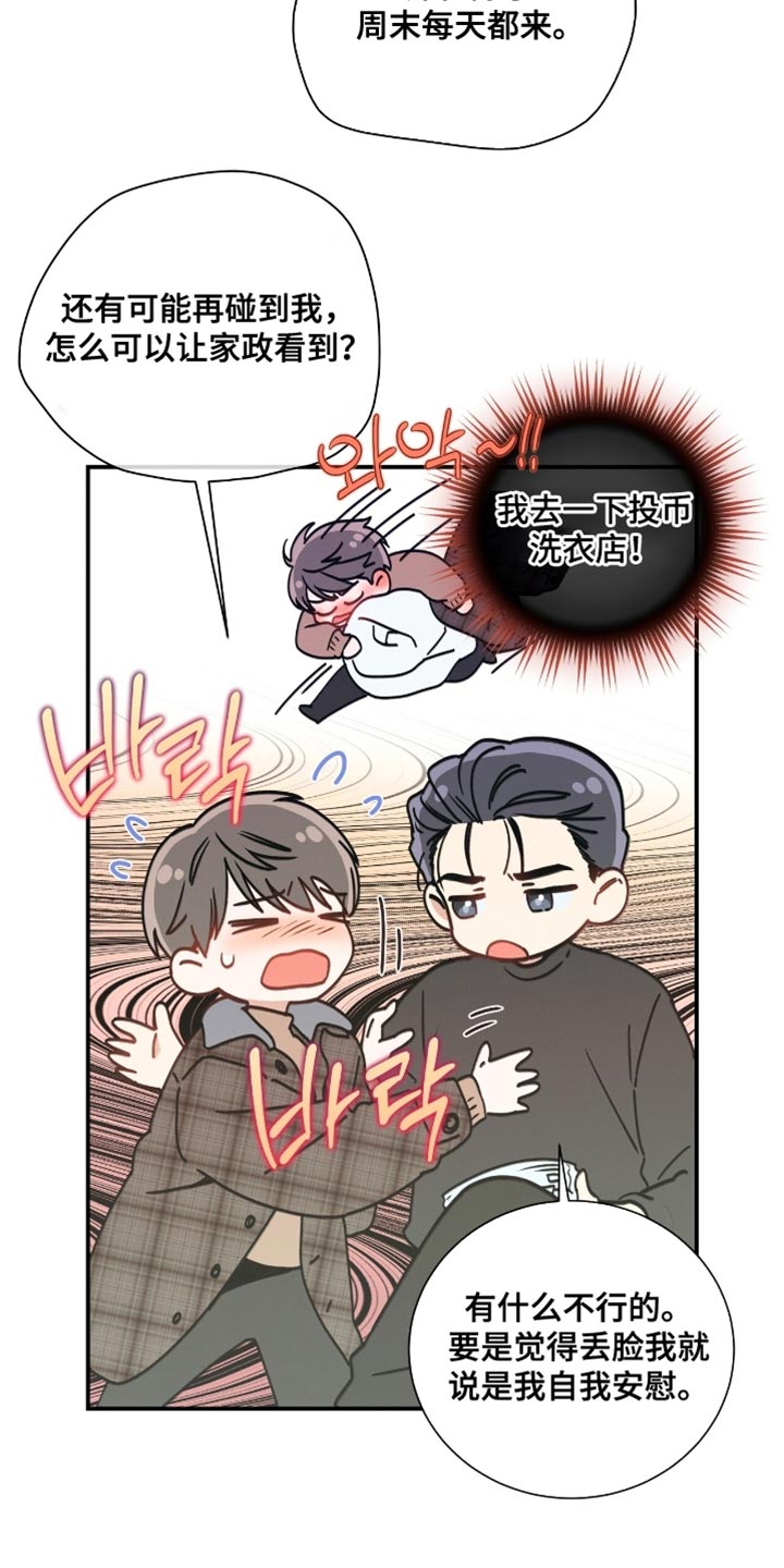 第184话7