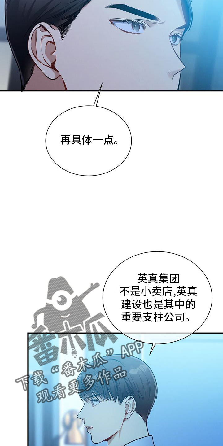 第139话13