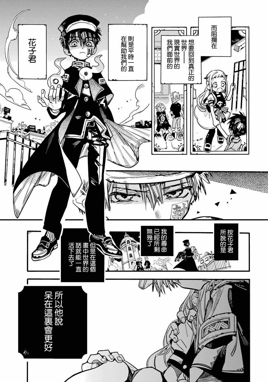 第56话2