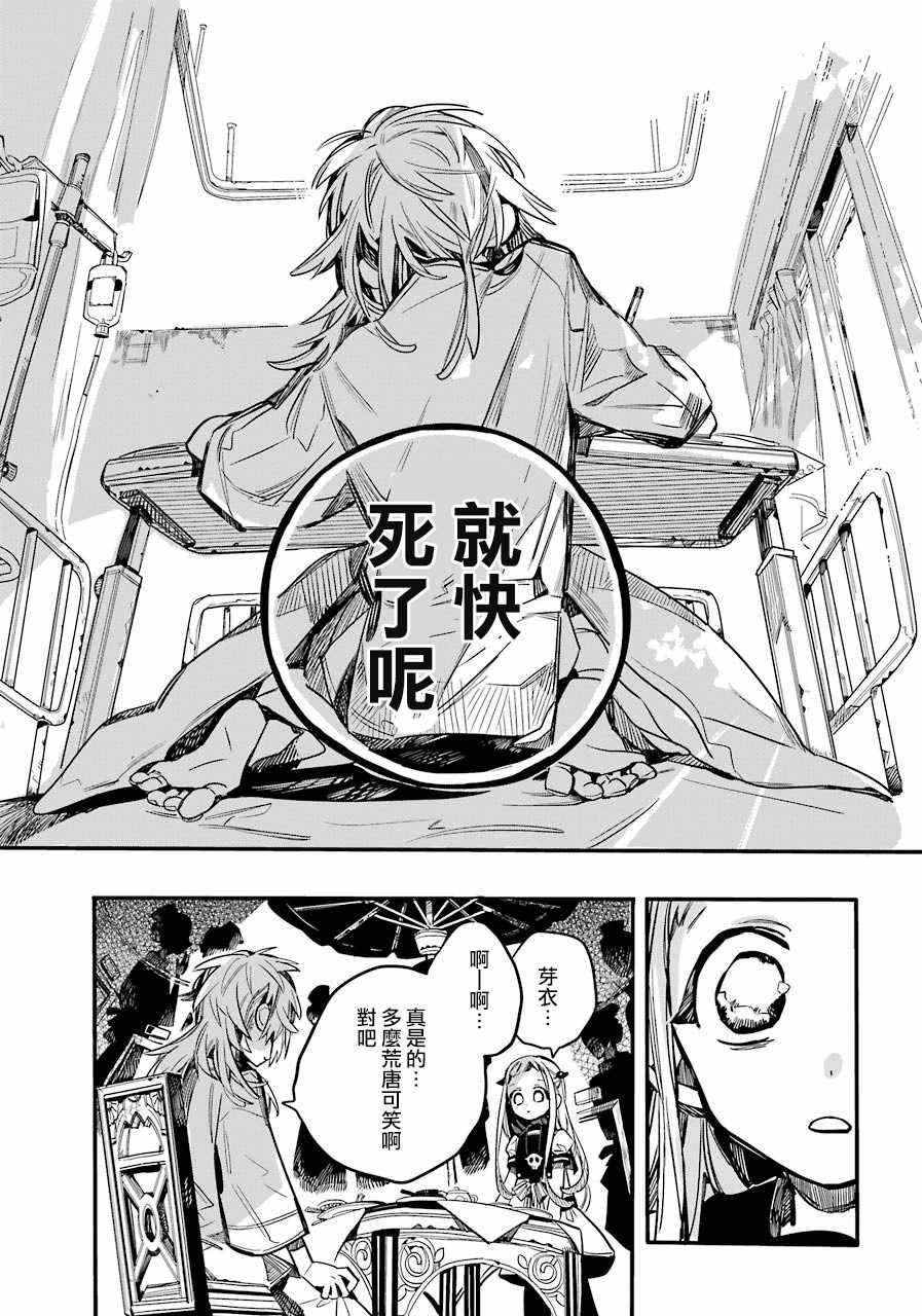 第53话32