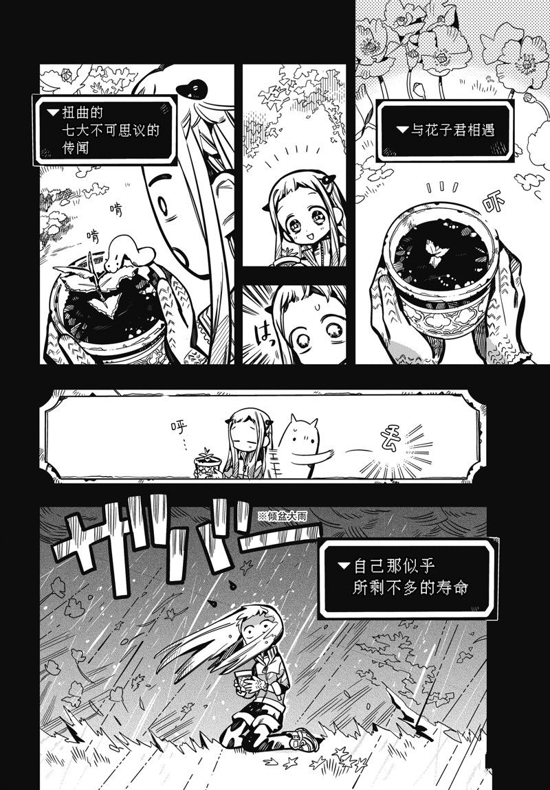 第112话1