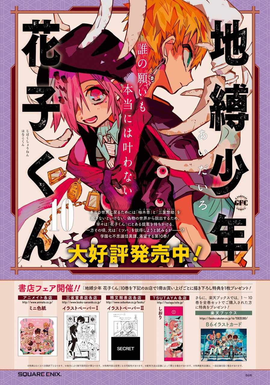 第53话3