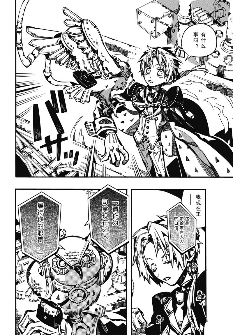 第64话3