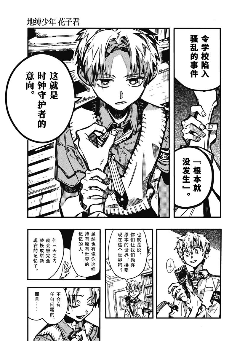 第112话24